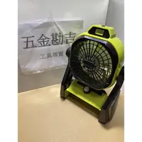 在飛比找蝦皮購物優惠-《五金勘吉》無段變速鋰電風扇 可用得偉 米沃奇 牧田電池 風