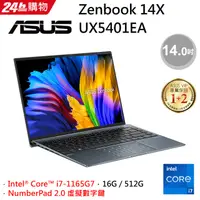 在飛比找蝦皮購物優惠-ASUS ZenBook 14X UX5401EA-0152