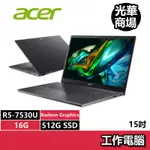 宏碁 ACER ASPIRE5 A515-48M-R7Z7 黑 R5-7530U/16G/15吋 文書 筆電