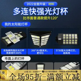 九折✅太陽能路燈 太陽能戶外庭院燈家用人體感應燈室外超亮led新款大功率照明路燈