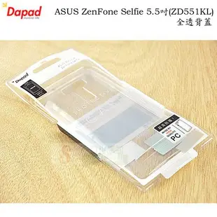 日光通訊@Dapad原廠 ASUS ZenFone Selfie 5.5吋 (ZD551KL) 全透背蓋 清澈純淨保護殼