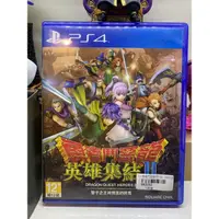 在飛比找蝦皮購物優惠-PS4二手遊戲片-勇者鬥惡龍 英雄集結2 中文版