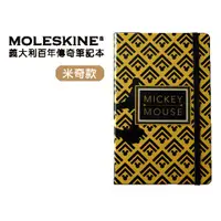 在飛比找蝦皮購物優惠-MOLESKINE × DISNEY 7-11迪士尼2020