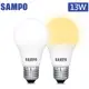 【聲寶SAMPO】LB-P13LDA 白光/黃光 13W LED節能燈泡(燈泡E27 LED燈 環保 (3.3折)