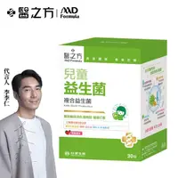 在飛比找momo購物網優惠-【台塑生醫醫之方】兒童益生菌x1盒(30包/盒)