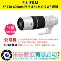 在飛比找樂天市場購物網優惠-樂福數位『 FUJIFILM 』富士 XF 150-600m