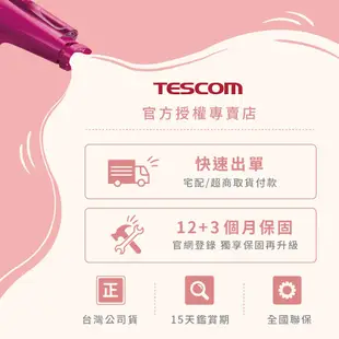 【TESCOM】TCD5000 TW 白金奈米膠原蛋白吹風機 日本製 吹嘴烘罩 白金 奈米離子 5000 膠原蛋白