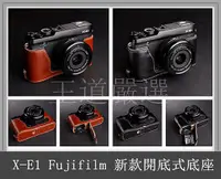 在飛比找蝦皮購物優惠-【台灣TP】 Fujifilm   XE1 / XE2 / 