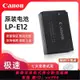 {公司貨 最低價}佳能LP-E12電池原裝適用 M50二代 M200 M100 100D 微單相機充電器