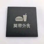 ．設計款．莫帶外食指示牌，有品味的禁止攜帶外食標示牌，咖啡廳標示牌，公共場所標示，店鋪標示更優於禁止攜帶外食貼紙禁帶外食