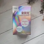 開發票⭐️IHDOC 童妍光 膠原蛋白