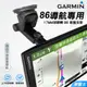 GARMIN86導航支架｜台灣現貨｜16mm球頭｜DriveSmart86專用吸盤支架｜吸盤固定架｜E86C｜破盤王