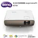 BenQ W2700i 色準導演機4K HDR，Google AndroidTV(2000流明) (6.9折)