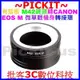 有檔板有擋板 有擋頂針 有光圈擋板 M42 Zeiss Pentax鏡頭轉佳能Canon EOS M EF-M機身轉接環