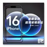 預購_敬騰通訊【MR.COM】藍鑽雷射超薄玻璃保護貼 FOR IPHONE 16