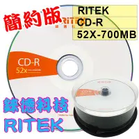 在飛比找蝦皮購物優惠-【台灣錸德製造】25片裝賣場-錸德RITEK CD-R(簡約