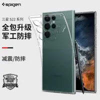 在飛比找ETMall東森購物網優惠-Spigen 適用三星S22手機殼s22 ultra透明保護