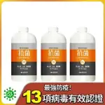 《台塑生醫》DRS FORMULA 抗菌防護噴霧大瓶裝補充瓶(1KG)*3入