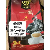 在飛比找蝦皮購物優惠-越南G7 中原 三合一 即溶咖啡 味道香醇道地,咖啡香濃郁 