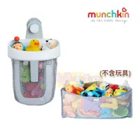 在飛比找蝦皮購物優惠-滿趣健munchkin 瞬乾牆角玩具收納袋-灰 (不含玩具)