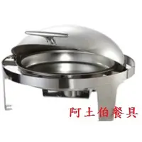 在飛比找蝦皮購物優惠-【阿土伯餐具】圓型全翻蓋餐爐 6L /自助餐爐/外燴爐/宴會