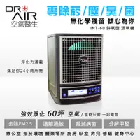 在飛比找蝦皮商城優惠-DR.AIR 空氣醫生 鮮氧型活氧機