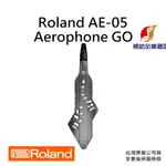 ROLAND AE05 電子薩克斯風 AEROPHONE GO 數位吹管樂器 附專屬手提袋 台灣原廠公司貨【補給站樂器】