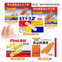 在飛比找蝦皮購物優惠-日本原裝 可志 絆創繃帶 防水透氣OK繃 M型、L型 膚色 