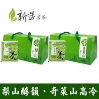 在飛比找森森購物網優惠-【新造茗茶】奇萊山 / 梨山醇韻 高冷袋茶包 (2.5g x