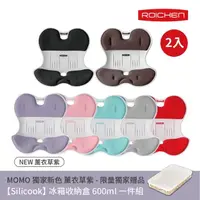 在飛比找momo購物網優惠-【Roichen】韓國 減壓舒適護脊坐墊/椅墊 2入任選-男
