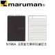 日本 maruman N196A 活頁直式橫條B6 筆記冊 筆記本 /本