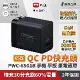 PX大通 PWC-6501B 氮化鎵迷你超輕量充電器65W 黑色 (三倍快充 蘋果 安卓 筆電 手機適用)