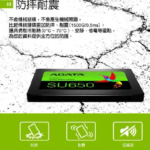 【ADATA 威剛】Ultimate SU650 SSD 2.5吋固態硬碟 固態硬碟 120G 240G 480G