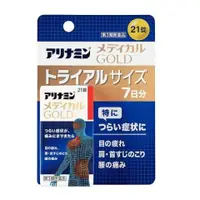 在飛比找比比昂日本好物商城優惠-武田 合利他命 MedicalGold 維他命B群 試用裝 