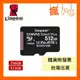 金士頓 Micro-SD SDXC C10 V30 256GB 512GB 記憶卡 (SDCS2/256GB)