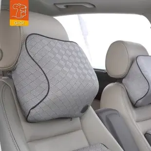 GiGi汽車頭枕護頸枕 天然乳膠車載座靠枕 車用座椅頸枕 靠墊護頸
