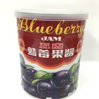在飛比找ihergo愛合購-名店街優惠-藍莓果醬(梨山-900公克)
