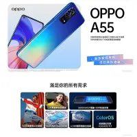 在飛比找蝦皮購物優惠-OPPO A55 5千萬畫素 三鏡頭 (可免卡分期 現金分期