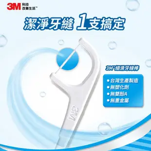 3M 牙線棒 細滑牙線棒 500支入 散裝 超值分享包 3m細滑牙線棒