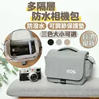 在飛比找樂天市場購物網優惠-手機保護殼 相機包 攝影包灰色中號相機包單眼相機包一機二鏡側