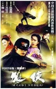 在飛比找Yahoo!奇摩拍賣優惠-【樂視】【狼俠】焦恩俊 吳辰君 國語 DVD