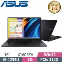 在飛比找PChome24h購物優惠-ASUS VivoBook 16 X1605ZA-0031K