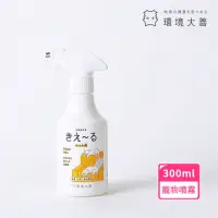 在飛比找momo購物網優惠-【KIE-RU環境大善】日本製寵物除臭噴霧300ml(純天然