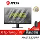 MSI 微星 MAG 323UPF 電競螢幕 32吋 Rapid IPS 4K 160Hz 1ms HDR 遊戲螢幕