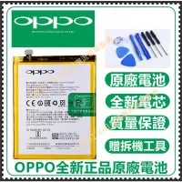 在飛比找蝦皮購物優惠-台灣出貨 OPPO原廠電池 R9S PLUS R9 R9 P
