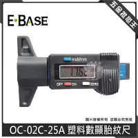 在飛比找Yahoo!奇摩拍賣優惠-五金批發王【全新】台灣製 E-BASE 馬牌 OC-02C-