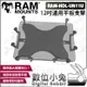 數位小兔【RAM RAM-HOL-UN11U 12吋通用平板支架】公司貨 apple ipad asus mini 電腦