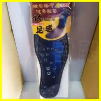 在飛比找Yahoo!奇摩拍賣優惠-M6822 磁石按摩健康鞋墊 可剪裁 18顆磁石 覆蓋全穴位