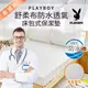 【PLAYBOY】造型壓花防水透氣雙人一件式床包式保潔墊 (B0861-M)