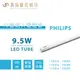 飛利浦 PHILIPS T8 雙端入電 LED 玻璃燈管 LED tube 2尺 4尺